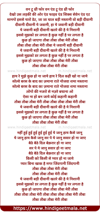 lyrics of song Yeh Jawani Badi Deewani Khatre Ki Hai Ye Nishani