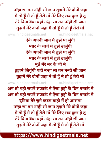 lyrics of song Nanha Sa Tan Nanhi Si Jaan