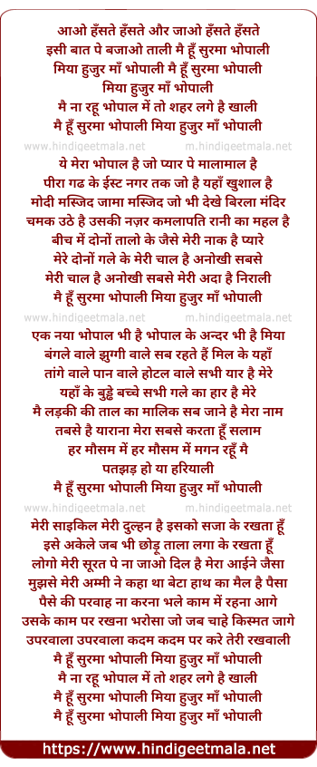 lyrics of song Mai Hu Soorma Bhopali