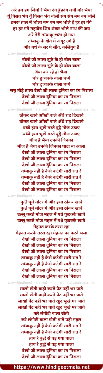 lyrics of song Tambaku Nahi Hai