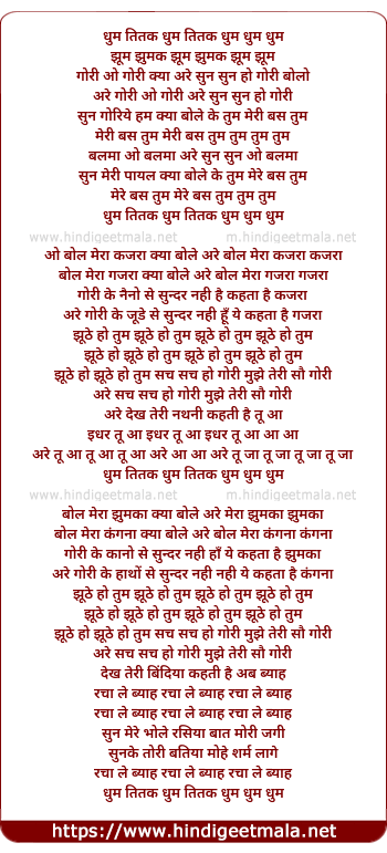 lyrics of song Dhum Titak Dhum Dhum, Gori O Gori Are Sun Sun