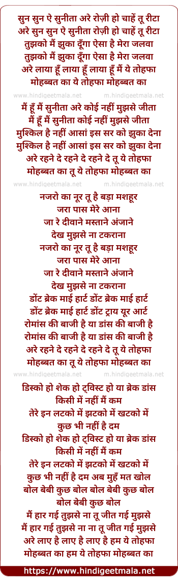 lyrics of song Tohfa Mohabbaat Ka