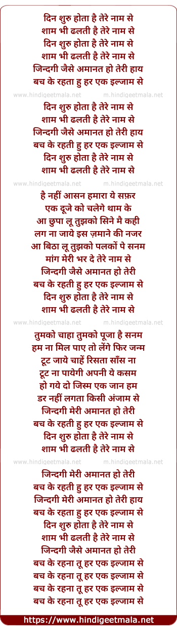 lyrics of song Tere Bin Nahi Jeena Hai (Sad)