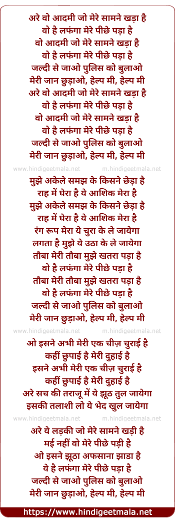 lyrics of song Are Vo Aadmi Jo Mere Samne Khada Hai