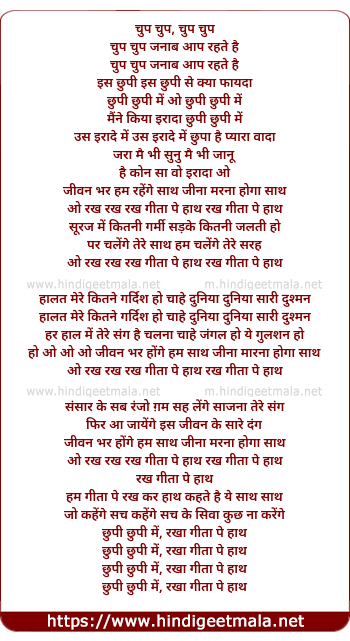 lyrics of song Rakh Geeta Pe Haath