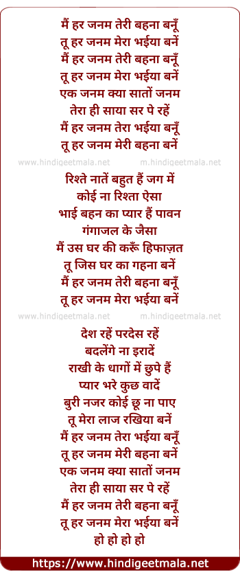 lyrics of song Mai Har Janam Teri Behna Banu (Duet)