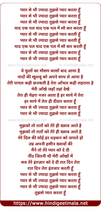 lyrics of song Pyar Se Bhi Zyada Tujhe Pyar Karta Hu