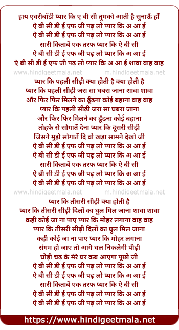 lyrics of song A B C D E F G Hay Everybody