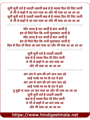 lyrics of song Sooni Sooni Raate Hai Jalti Jawani