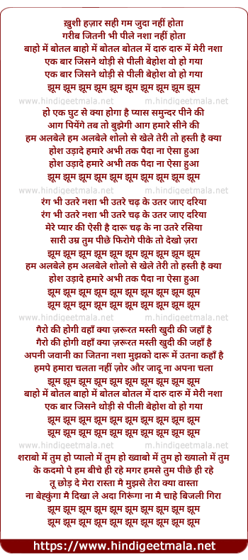 lyrics of song Baaho Me Bottle, Bottle Me Daaru