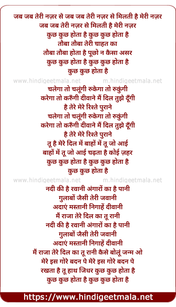 lyrics of song Jab Jab Teri Najar Se Milti Hai Meri Najar