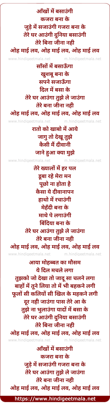 lyrics of song Oh My Love Tere Bina Jeena Nahi