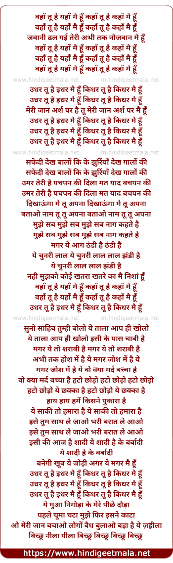 lyrics of song Waha Tu Hai Yaha Main, Kaha Tu Hai Kaha Main Hu