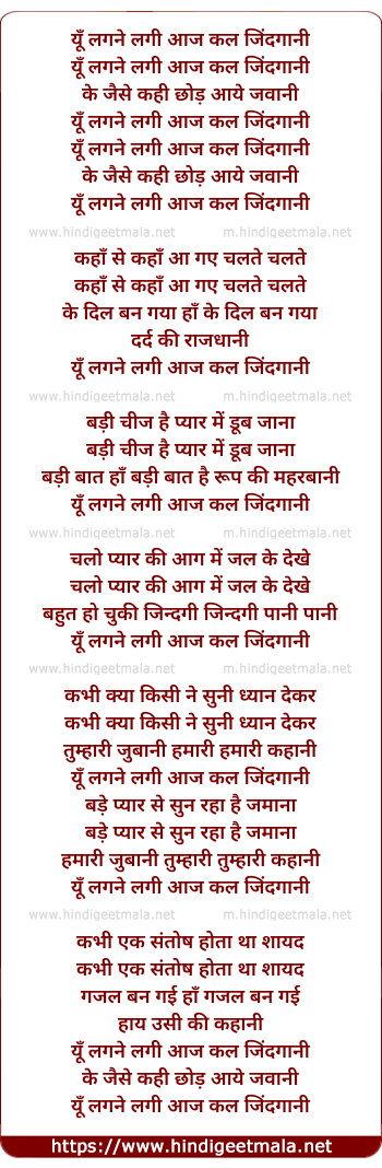 lyrics of song Yun Lagne Lagi