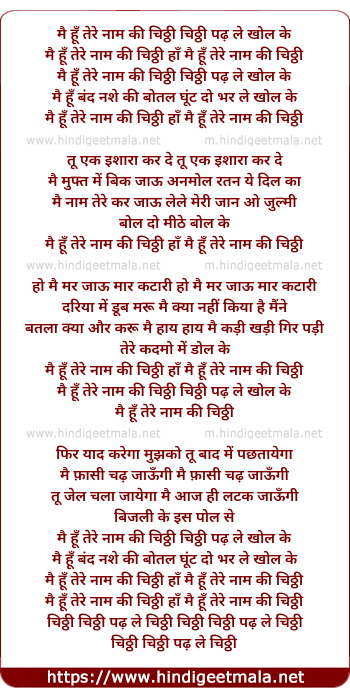 lyrics of song Mai Hu Tere Naam Ki Chitthi