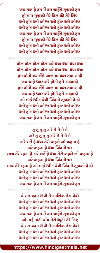 lyrics of song Jab Tak Hai Dum Me Dum