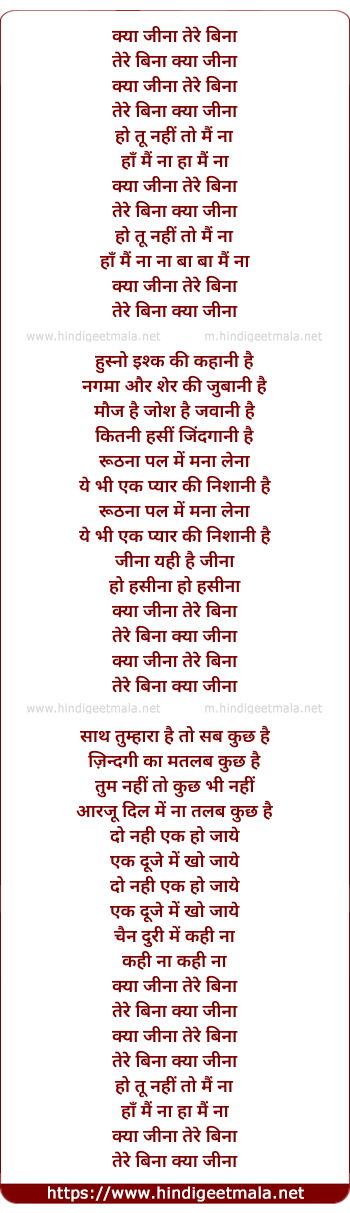lyrics of song Kya Jeena Tere Bina (Sad)