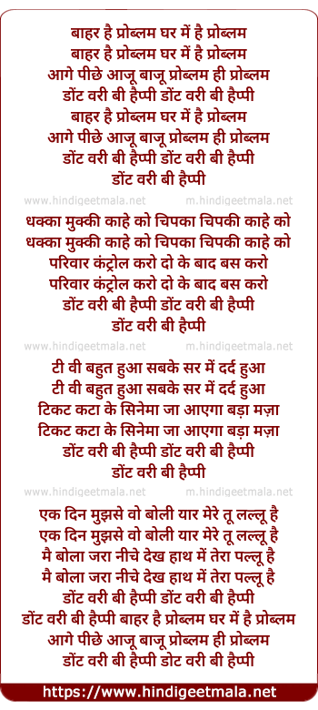 lyrics of song Dont Worry Be Happy