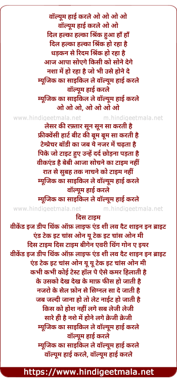 lyrics of song Volume High Karle O O