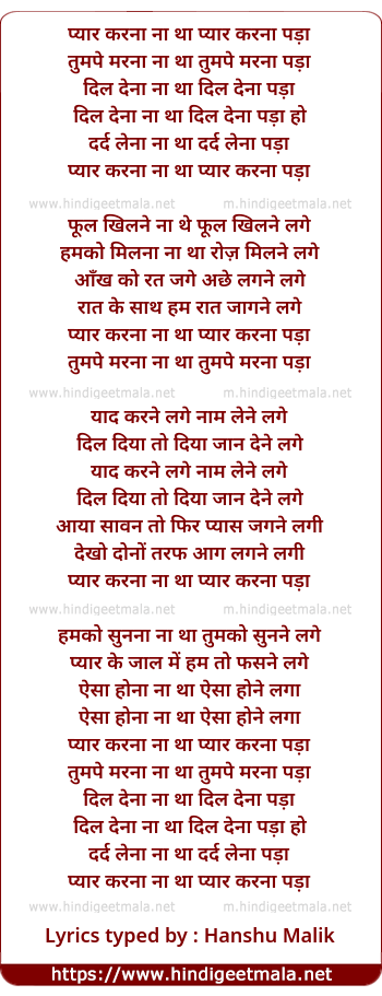 lyrics of song Pyar Karna Na Tha, Pyar Karna Pada (Female)