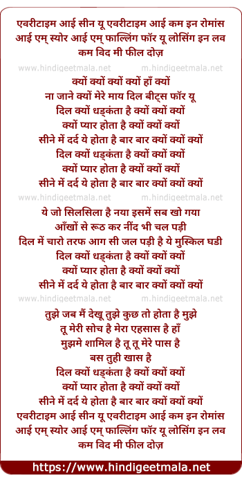 lyrics of song Kyo Kyi, Dil Kyo Dhadkta Hai Kyo Kyo