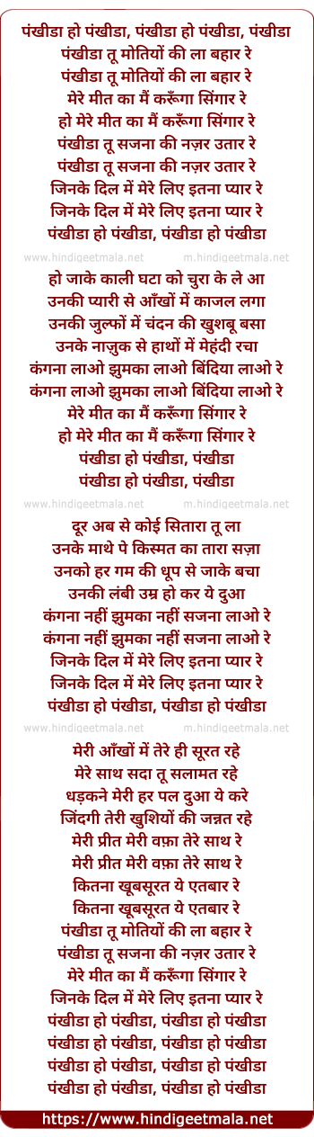 lyrics of song Zameen Aur Aasman