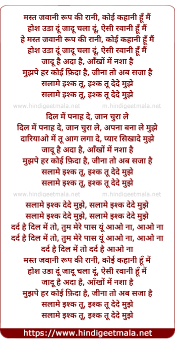 lyrics of song Salame-E-Ishq Tu, Ishq Tu Dede Mujhe