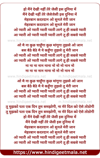 lyrics of song O Pyari Pyari Pyari Lage Tu Hi Sabse Pyari