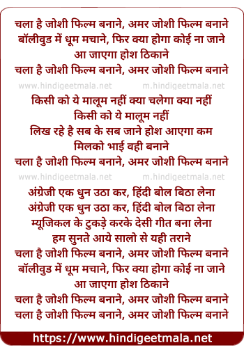 lyrics of song Chala Hai Joshi Film Banane