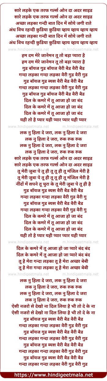 lyrics of song Good Boys Bad Boys, Ganda Ladkaa Ganda