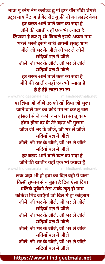 lyrics of song Har Varak Aane Wale Kal Ka Sada Hai