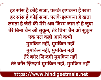 lyrics of song Mumkin Nhi Mumkin Nhi (Sad)