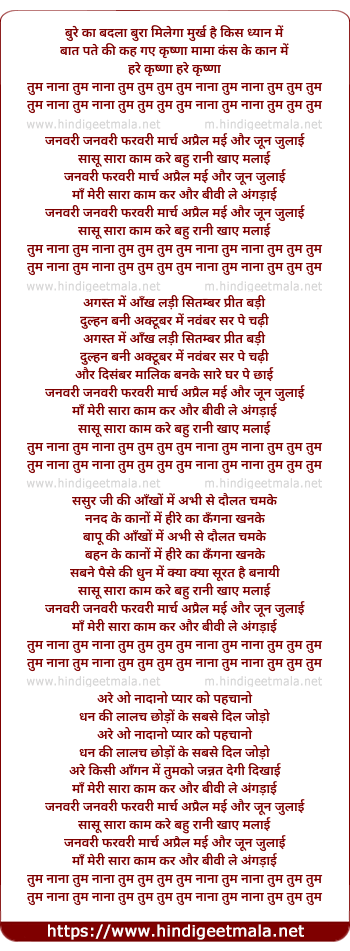 lyrics of song January February March Aprail May Or June July