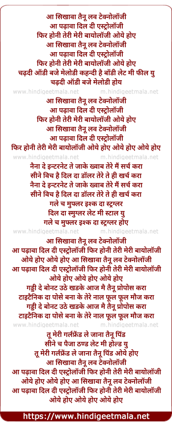 lyrics of song Aa Sikhawan Tainu Love Technology