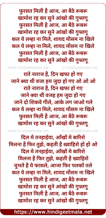 lyrics of song Fursat Mili Hai Aaj Aa Baithe Rubaru