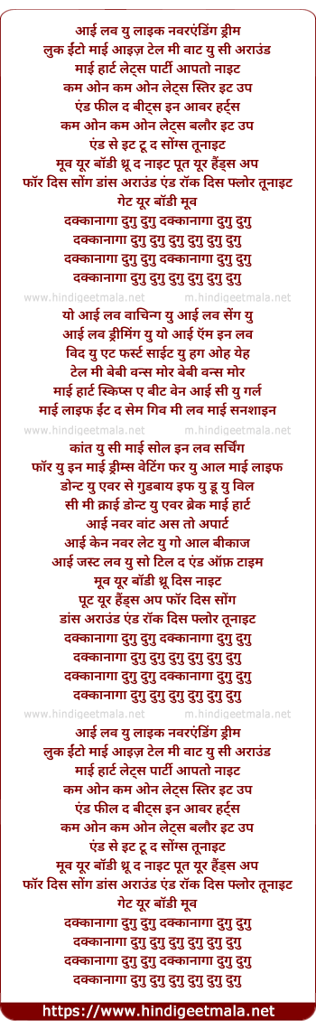 lyrics of song Dakkanaga Dugu Dugu