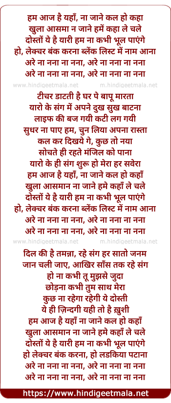 lyrics of song Lecture Bunk Karna