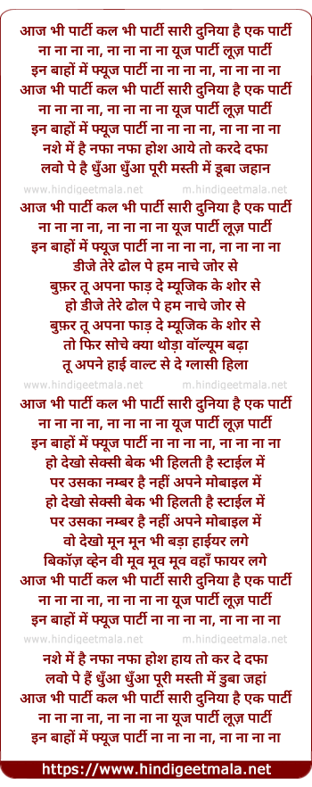 lyrics of song Aaj Bhi Party Kal Bhi Party, Saari Duniya Hai Ek Party