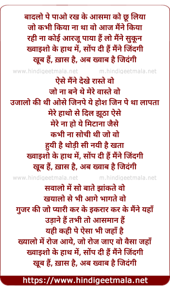lyrics of song Badalon Pe Paon Rakh Ke, Aasman Ko Chhu Liyaa