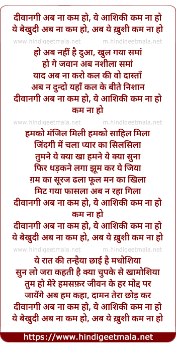 lyrics of song Deewangi Ab Na Kam Ho