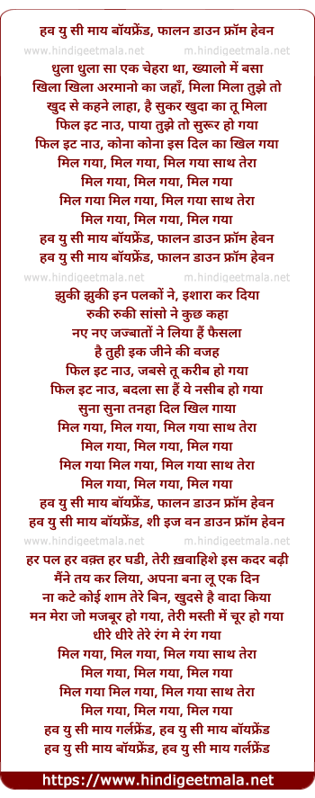 lyrics of song Mil Gaya Sath Tera