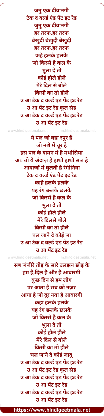 lyrics of song Ik Junoon (Remix)