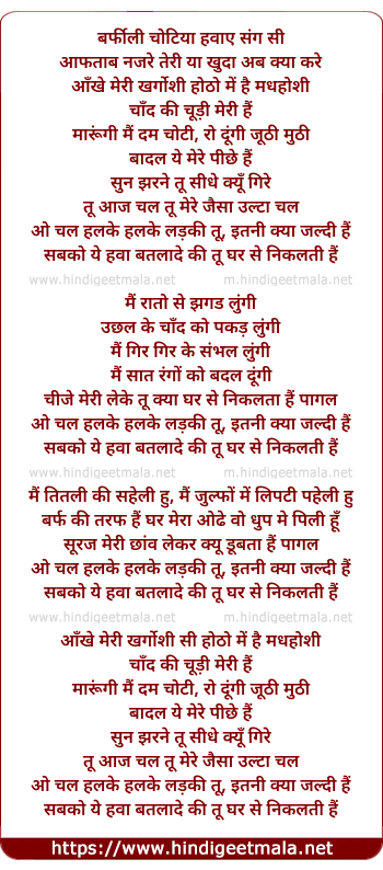 lyrics of song Chal Halke Halke Urrti Tu