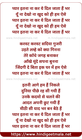 lyrics of song Pyar Itna Na Kar Yeh Dil Jaata Hai Bhar