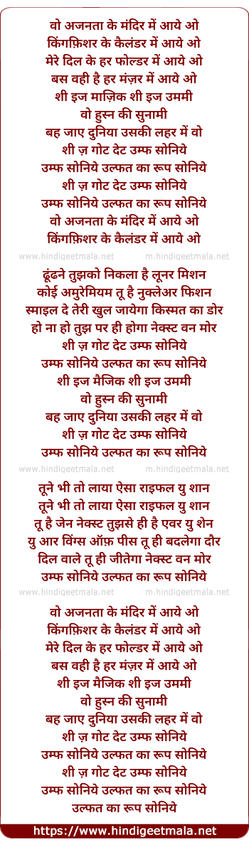 lyrics of song Oomph Soniye, She Has Got That Oomph Soniye