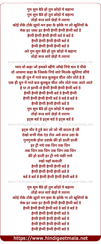 lyrics of song Gum Sum Baithe Ho Tum Happy Birthday
