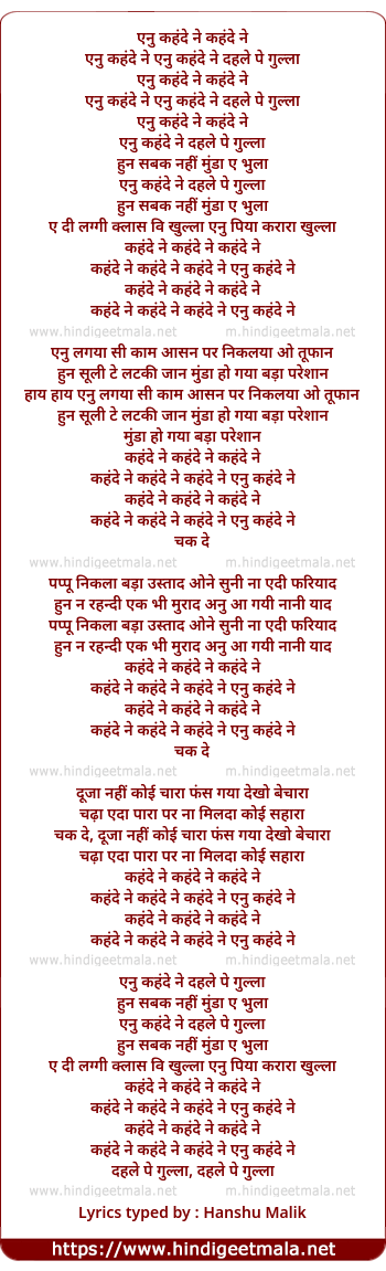 lyrics of song Dehle Pe Gulla