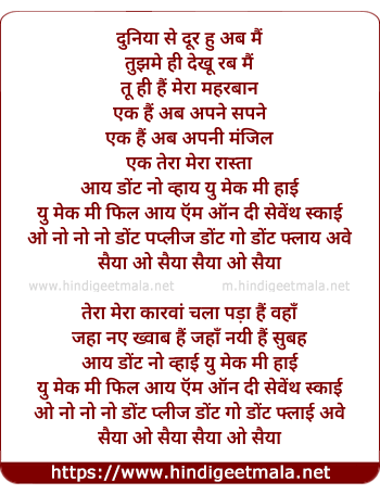 lyrics of song Saiya O Saiya