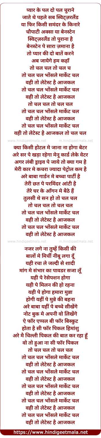 lyrics of song Chal Chal Bhosale Market