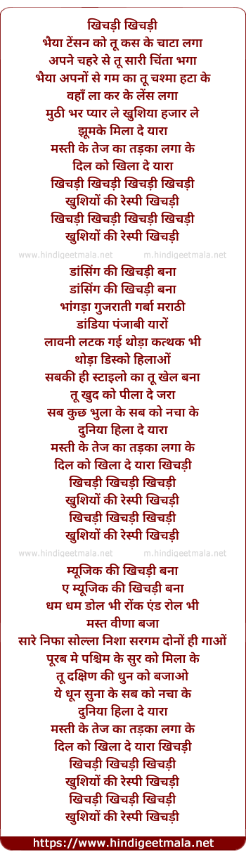 lyrics of song Khichdi Khichdi